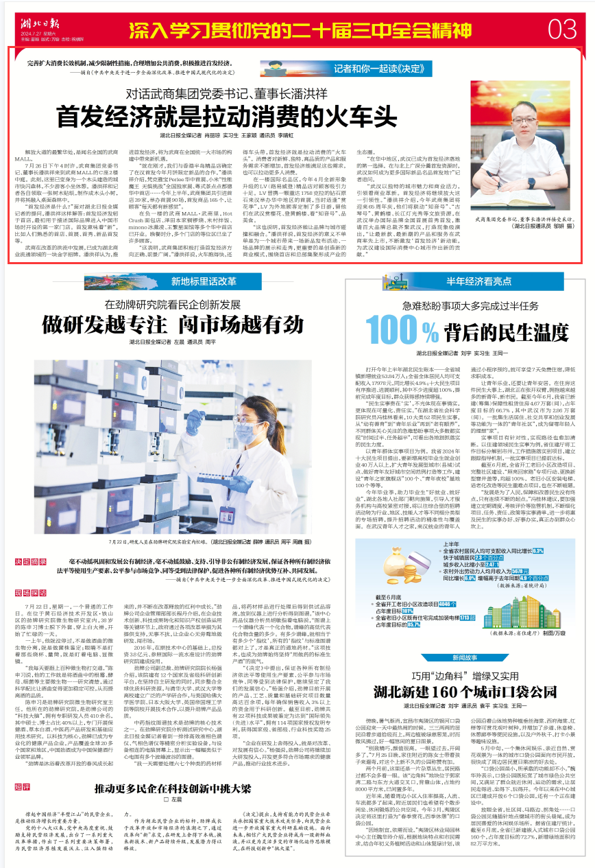 oety欧亿体育·(中国游)官方网站