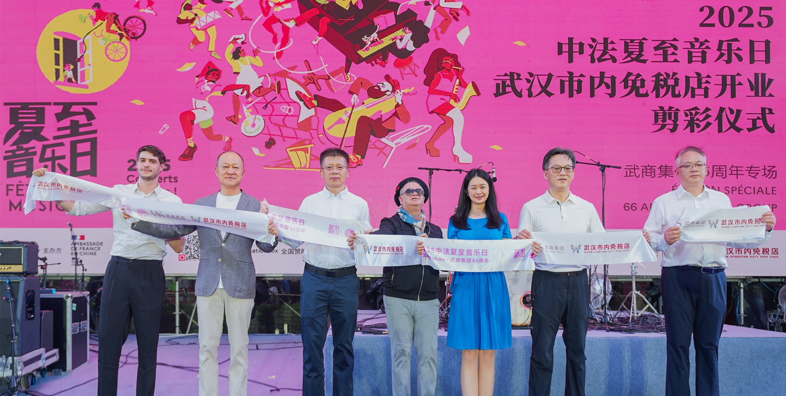 中法“夏至音乐日”暨武汉市内免税店开业剪彩仪式成功举办
